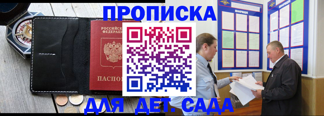 миграционный учет в Николаевске