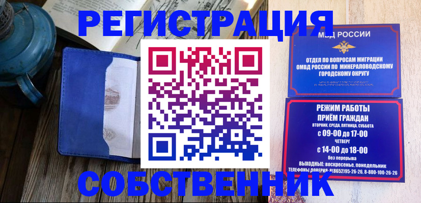 миграционный учет в Николаевске