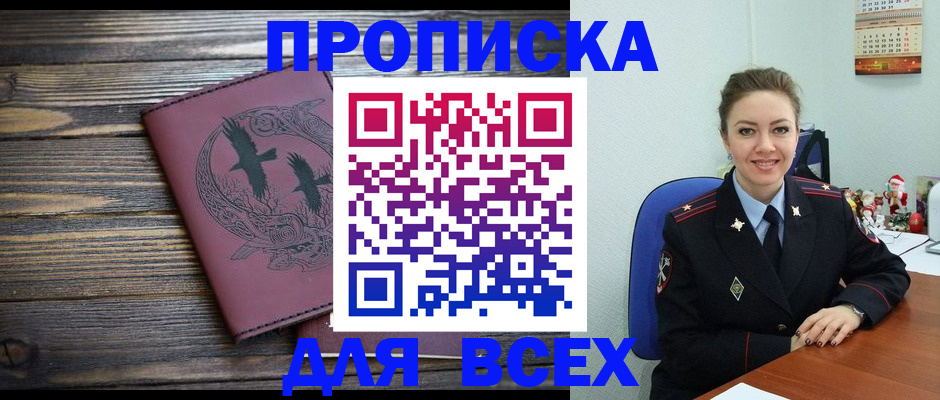 временная регистрация адрес в Николаевске