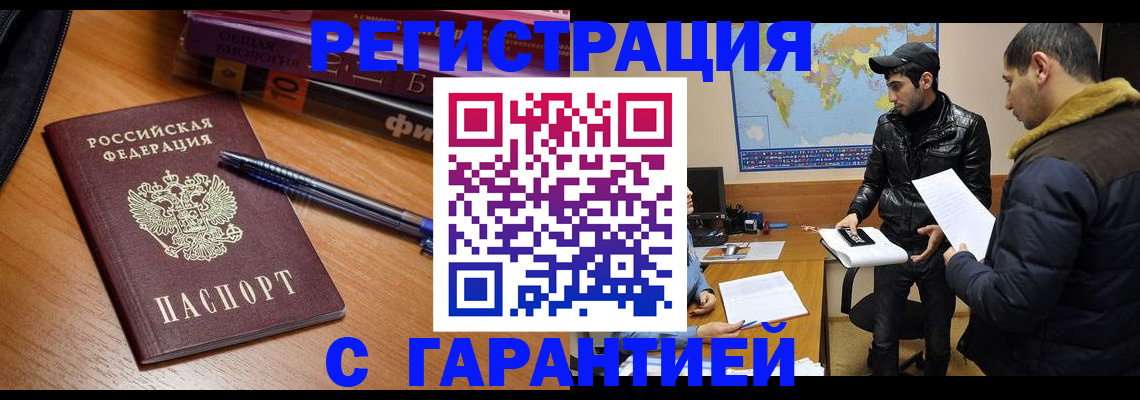 прописка поиск в Николаевске